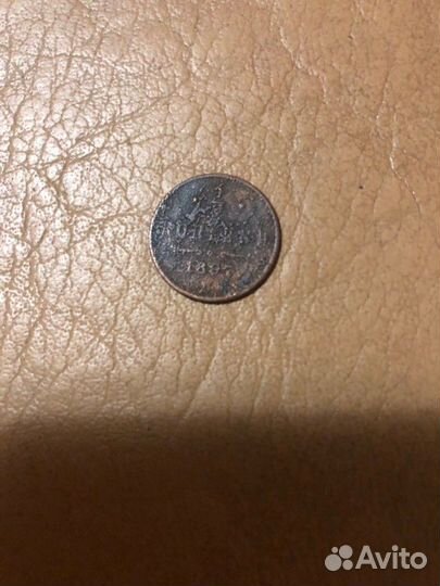 Монета 1/2 копейки 1897 года