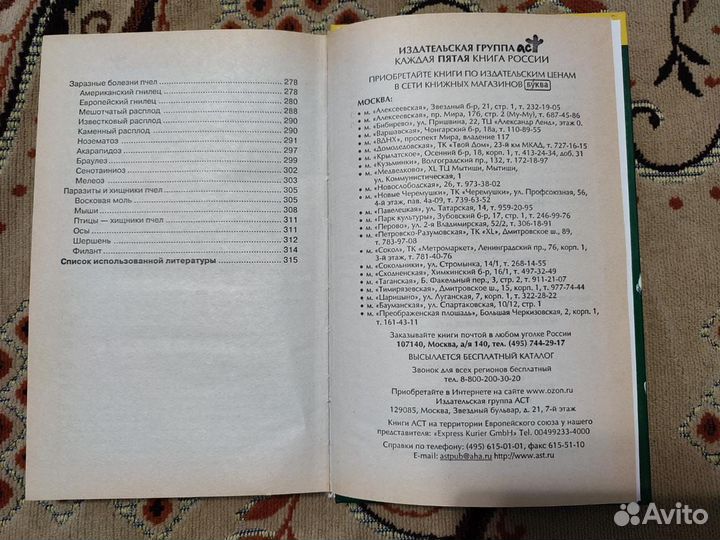 Книги по пчеловодству