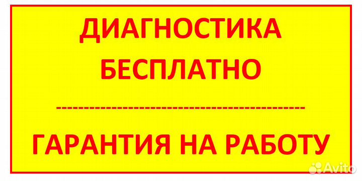 Ремонт Свч/Микроволновых печей/микроволновок.Сочи