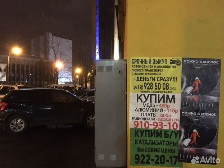 Расклейка афиш по городу и области