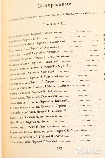 Джек Лондон.Сочинения в 4-х томах