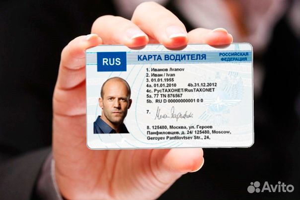 Карта водителя для тахографа скзи