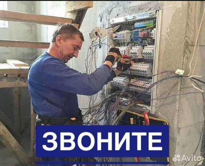 Электрик. Услуги электрика. Частный электрик