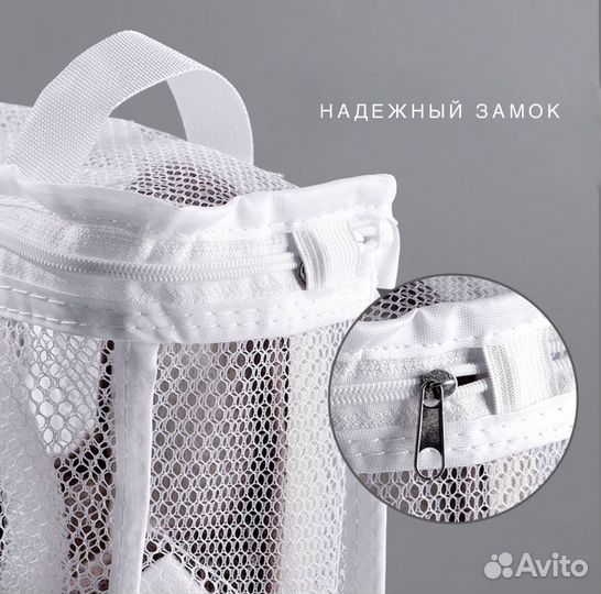 Мешок для стирки и сушки обуви