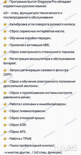 Лаунч х431 про Сергиев Посад