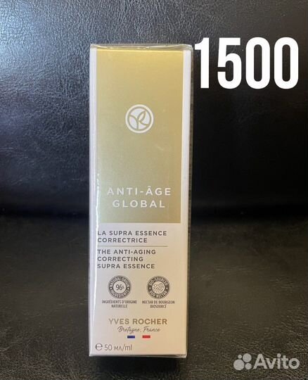 Ив роше Yves Rocher