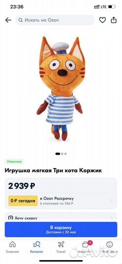 Мягкая игрушка Коржик Три Кота 45 см