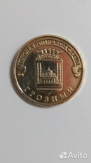 Монеты предлогайте цены