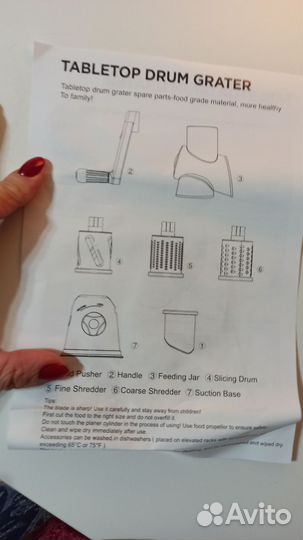 Терка для овощей