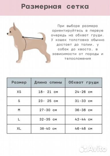 Кофта для собак мелких пород