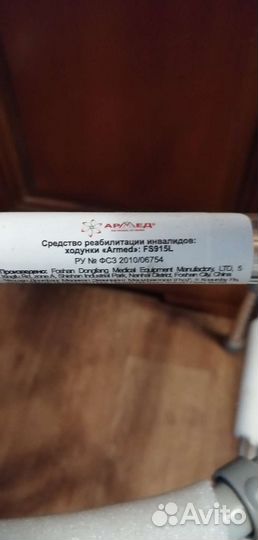 Ходунки для взрослых, доставка