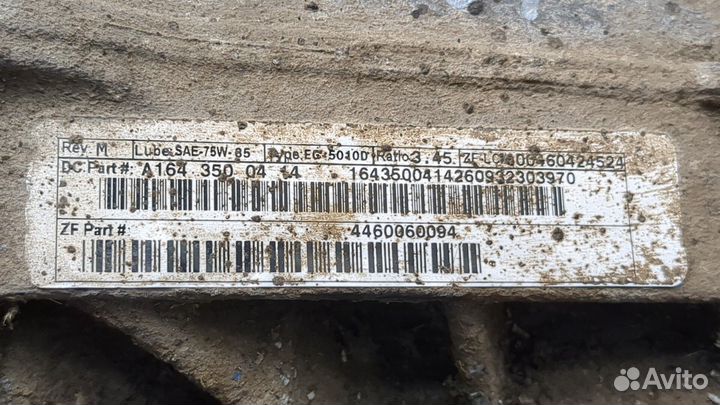 Редуктор моста задний Mercedes ML W164