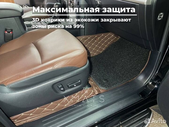 5D Коврики на заказ Toyota Land Cruiser Prado