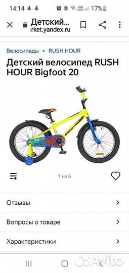 Велосипед детский