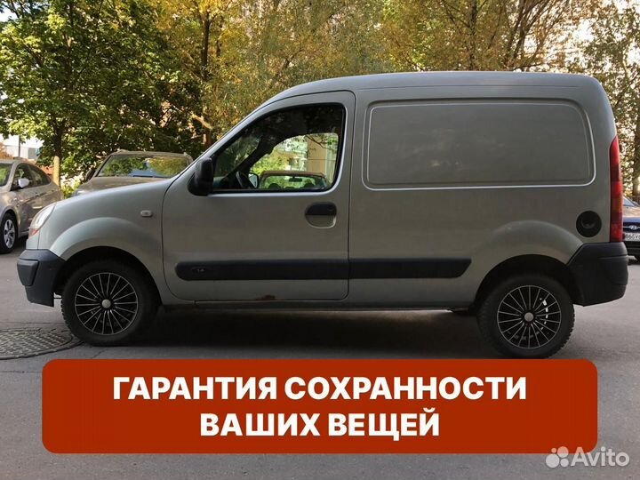 Грузоперевозки Грузовое такси Каблук Рено Ларгус