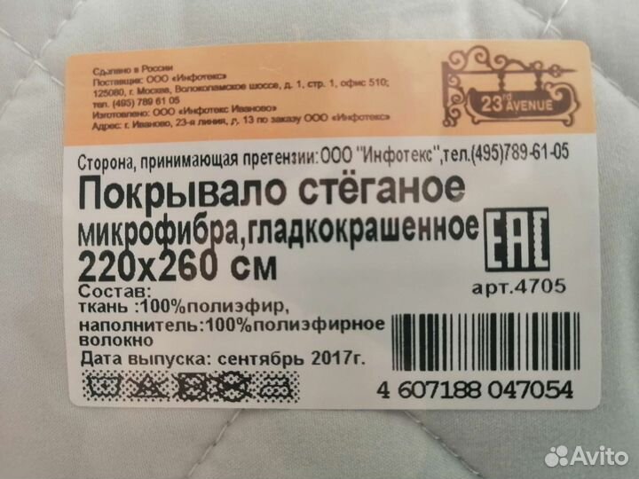 Покрывало стеганое на кровать 220х260