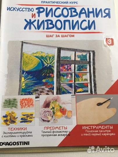 Журналы Искусство рисования и живописи