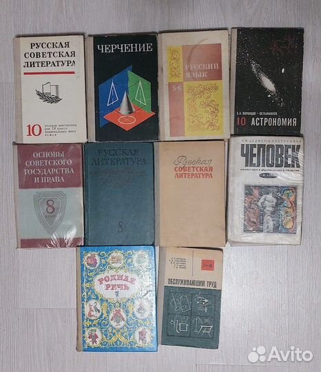 Учебники СССР