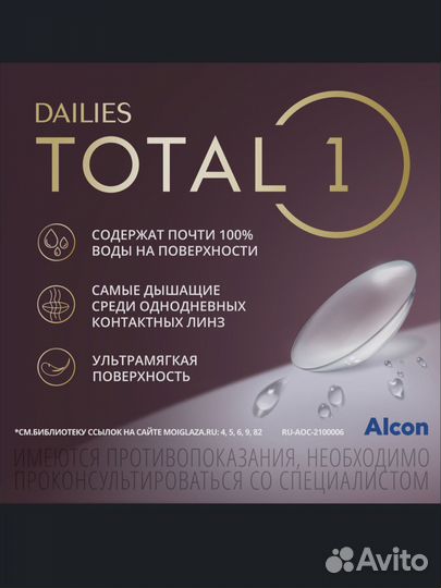 Alcon Контактные линзы 