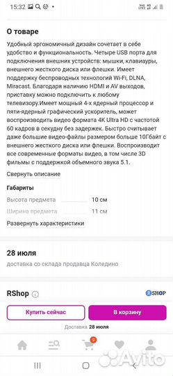 Smart tv андроид приставка