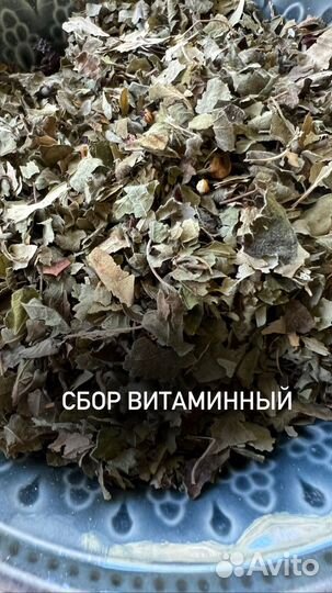 Травяной чай