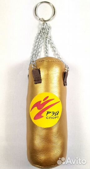 Мешок бокс сувенирный на цепочке Рэй-Спорт (Золот