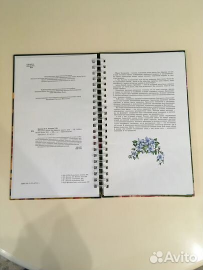 Миллион цветов для красоты нашего дома Т.П.Князева