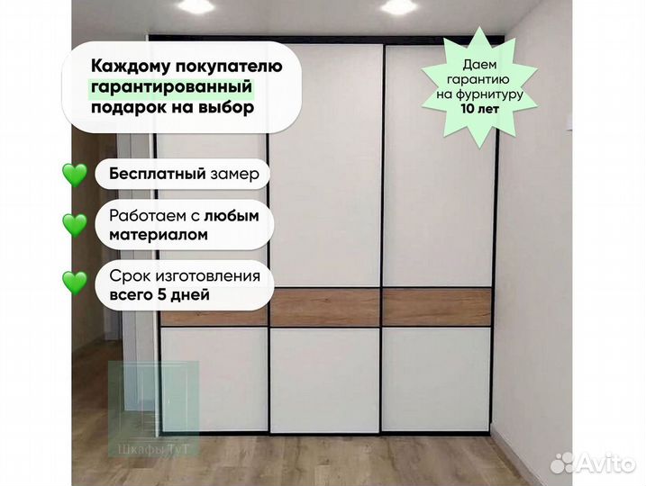 Мебель шкафы