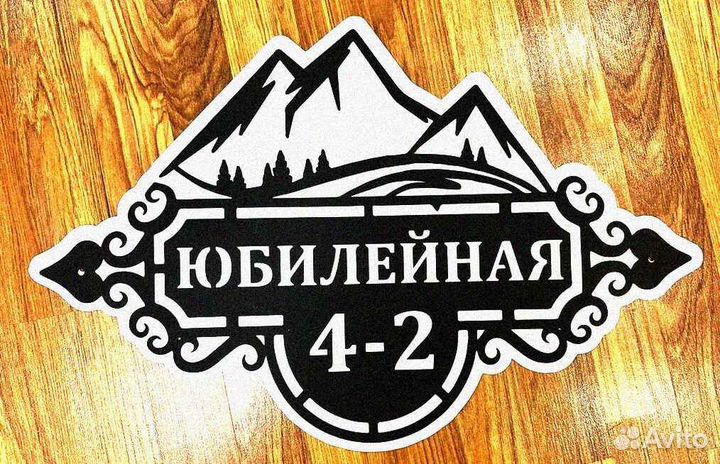 Адресные таблички на дом