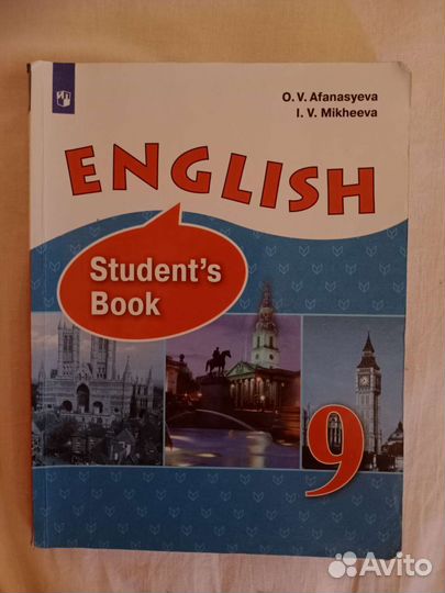 Учебник по английскому 9 класс Афанасьева Михеева