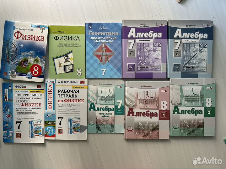Учебники 7 8 класс