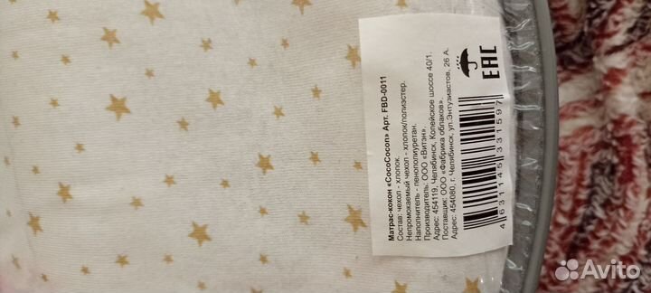 Матрас кокон