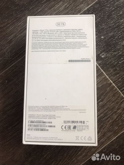 Телефон iPhone 7 plus