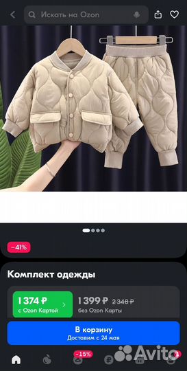 Комплект весна лето