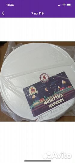 Матрас детский круглый в кроватку