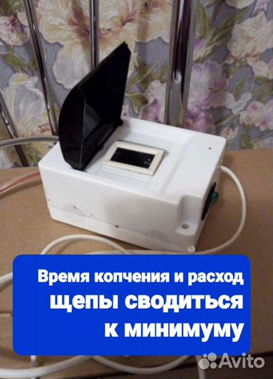 Электростатика для коптильни