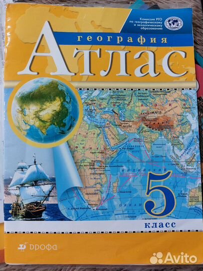 Атлас 5 класс дрофа