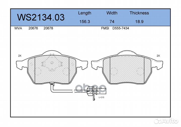 Колодки тормозные дисковые перед WS213403 J
