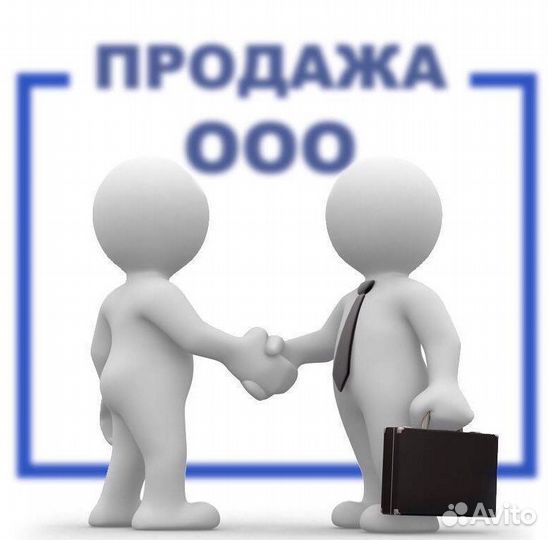 Фирма без долгов с эцп+дир+р/сч. инн7730275353