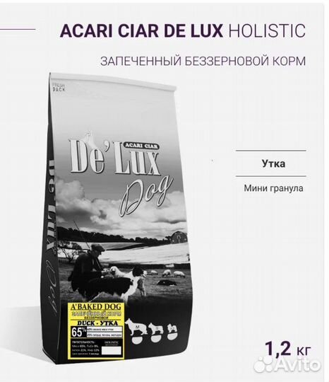 Сухой корм для собак acari ciar