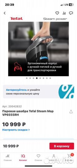 Паровая швабра tefal в идеальном состоянии