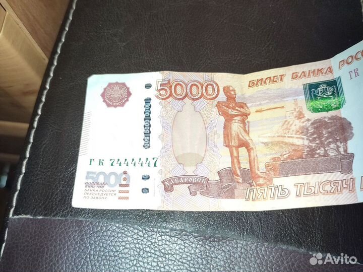 Купюра с красивым номером