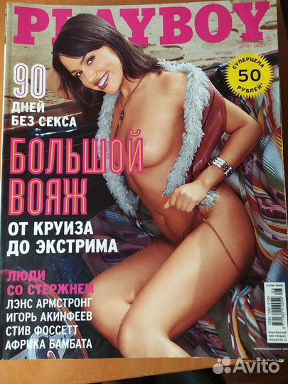 Журналы playboy