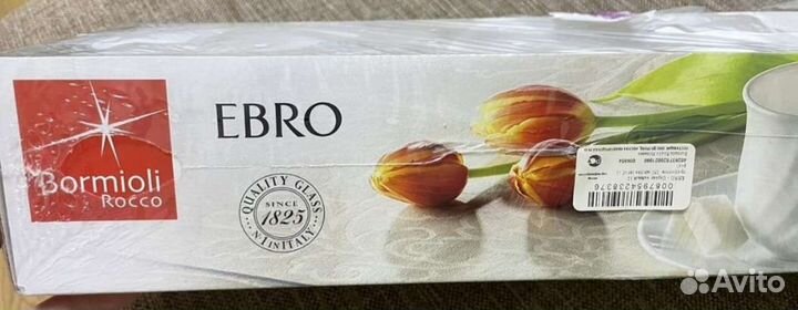 Чайный сервиз новый в упаковке