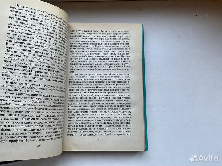 Левая рука тьмы Урсула Ле Гуин