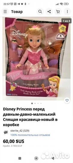 Принцессы Дисней