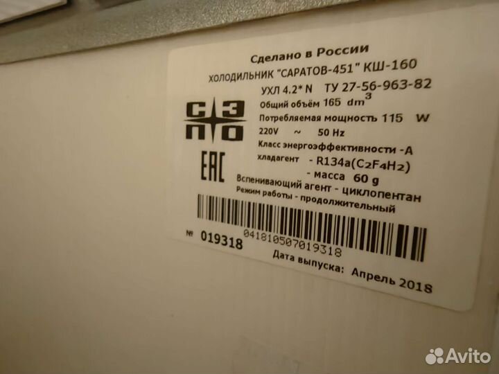 Холодильник