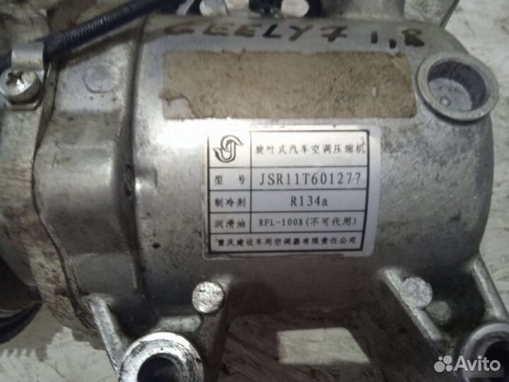 Компрессор кондиционера Geely Emgrand Ec7