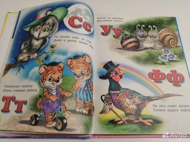 Азбука. Букварь. Счет