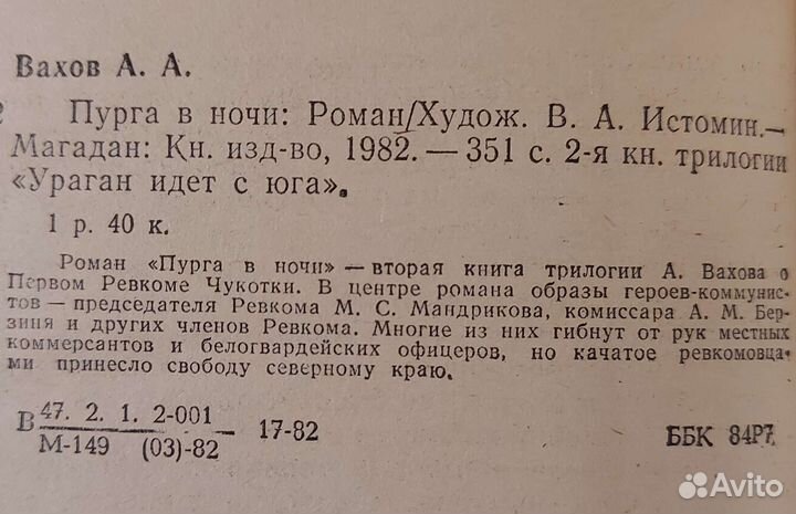 Вахов А.А. Трилогия 